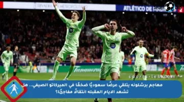 مهاجم برشلونة يتلقى عرضًا سعوديًا ضخمًا في الميركاتو الصيفي.. هل تشهد الأيام المقبلة انتقالًا مفاجئًا؟
